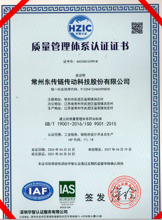 東傳質量體系中文.png