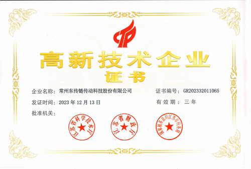 東傳高新技術.png